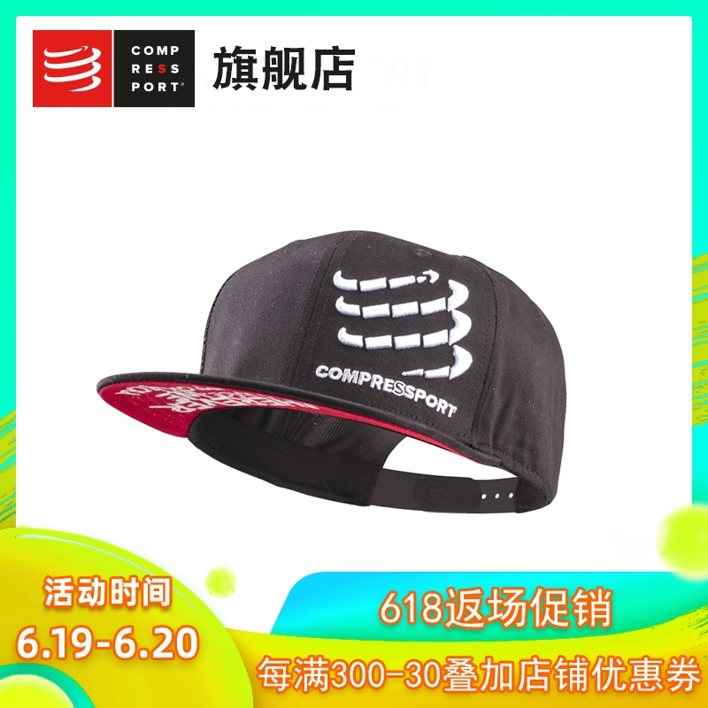 COMPRESSPORT/CS 男女戶外旅遊休閑馬拉松越野跑步運動平沿棒球帽在類目 運動包/戶外包/配件, 運動帽中 - 來自Buy2taobao.com提供專業的淘寶代購服務
