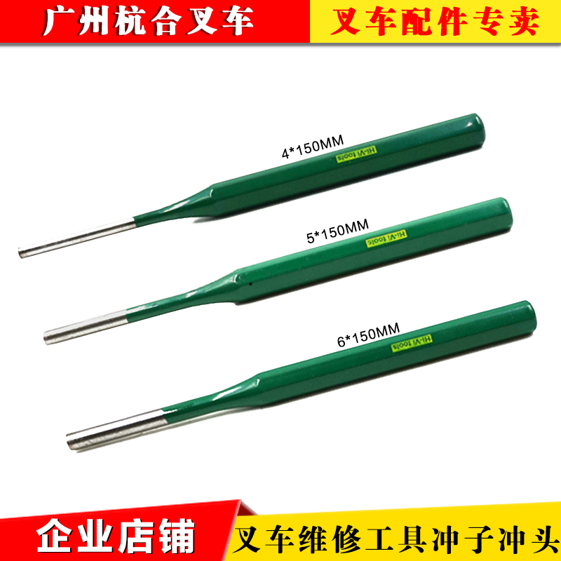 Cylinder Punch Tap Drift Pin Chong-pin Punch holes Punch Drift Fitter Chiselin the Hardware/Tool , Fastener , Pin category - from Buy2taobao.com to provide professional Taobao agent buy service