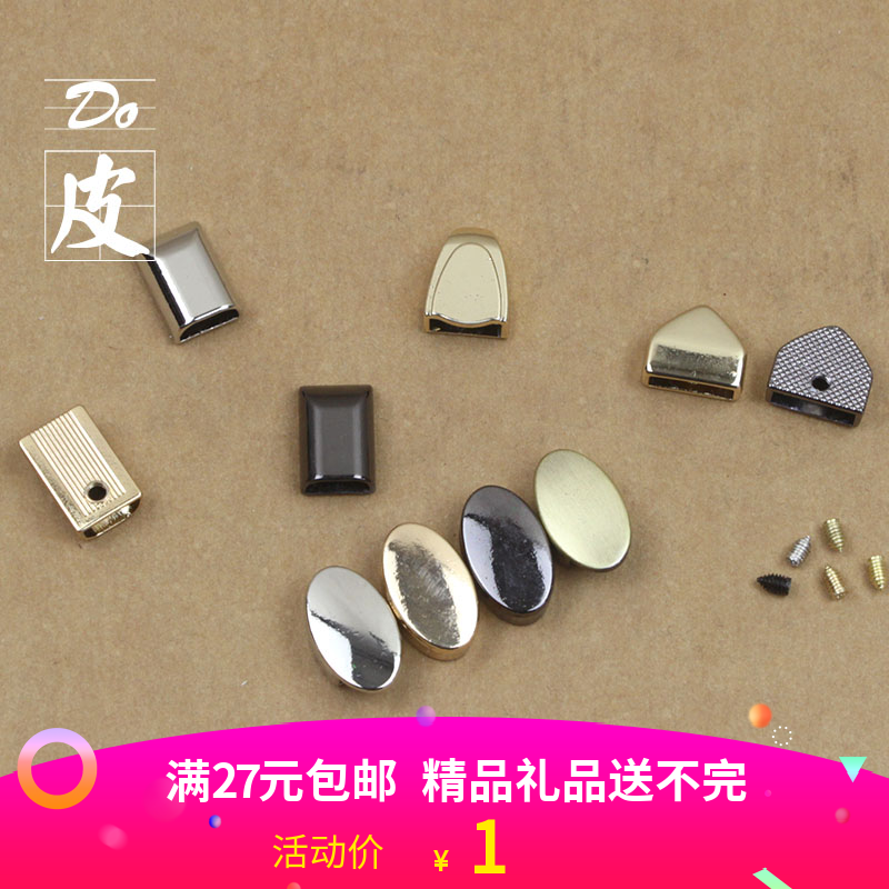 金属拉链尾夹 拉链尾扣配螺丝 码装拉链diy辅料配件 4款 送螺丝刀在类目 居家布艺, 缝纫DIY材料、工具及成品, 缝纫DIY配件/辅料/配饰, 拉链中 - 来自Buy2taobao.com提供专业的淘宝代购服务