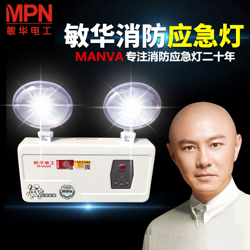 3c认证敏华消防应急灯超亮led照明灯具新国标敏华应急灯疏散标志在类目 家装主材, 灯具灯饰, 应急灯中 - 来自Buy2taobao.com提供专业的淘宝代购服务