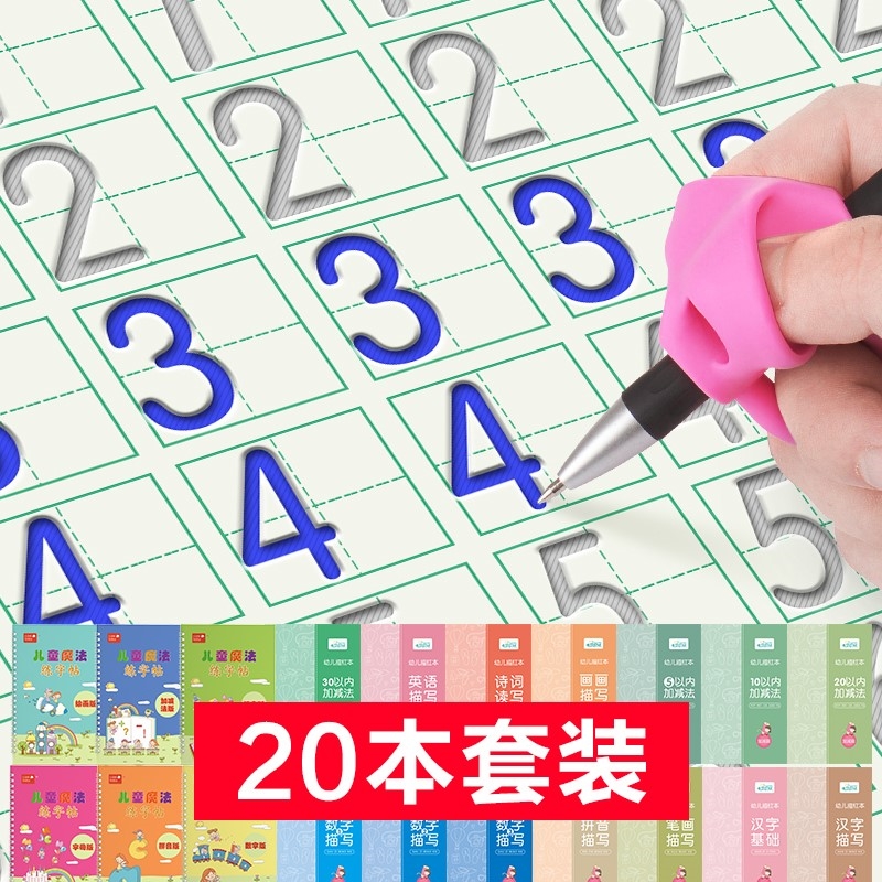 123年纪帖笔划顺序儿童数字描红本。声母韵母天天练幼小衔接生字|ruв категории игрушка/коляска/головоломка/блоки/модель, обучения/эксперимент/живопись канцелярские принадлежности, факсимильной/цвет этого - от Buy2taobao.com для оказания профессиональной услуги покупки агента Taobao