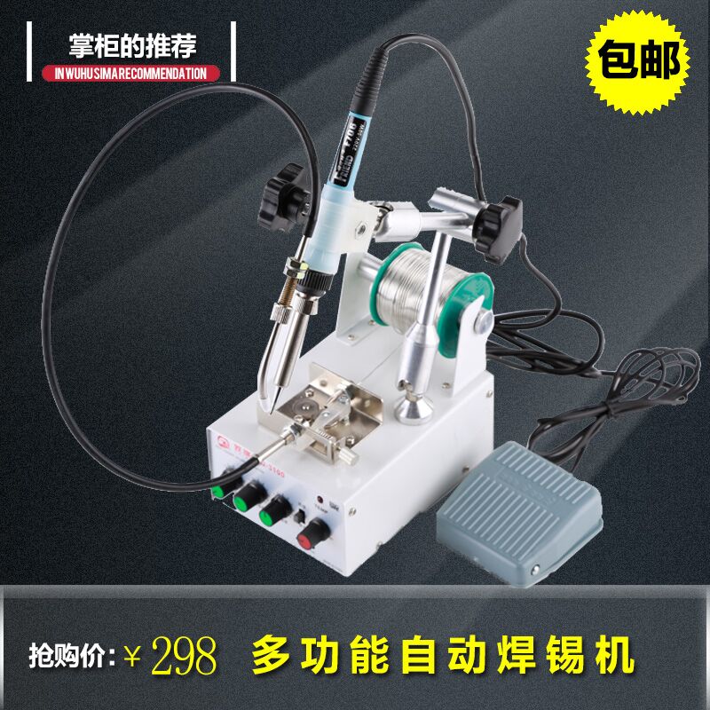 烙铁936调温焊台焊枪致旗自动脚踏式焊锡机送锡机家用恒温锡焊电|ruв категории оборудование/инструменты, ручной инструмент, инструменты электронной электрик, электрический паяльник - от Buy2taobao.com для оказания профессиональной услуги покупки агента Taobao