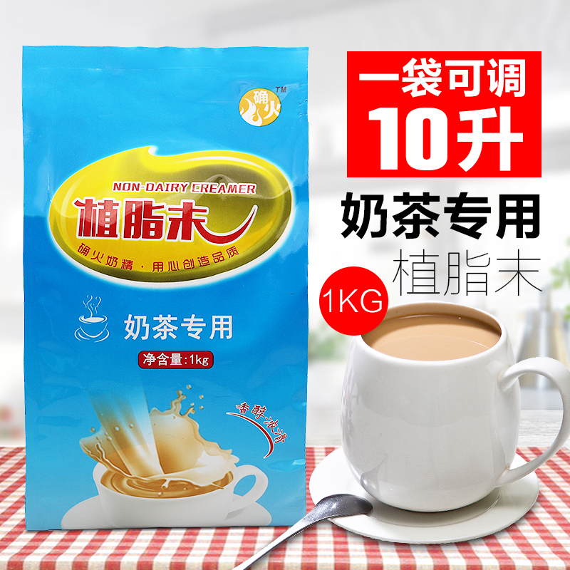 1kg Creamer powder Creamer Desktop Pearl milk tea coffee partner coco Tea shop Dedicated formula raw materialin the Coffee/Oatmeal/Chongyin , Instant coffee/Coffee beans/Powder , Coffee Mate/Accessories , Creamer category - from Buy2taobao.com to provide professional Taobao agent buy service