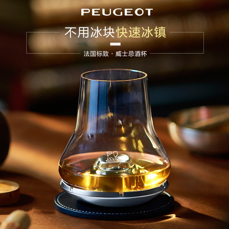 法国标致Peugeot Impitoyables威士忌品酒套装水晶酒杯冰镇底座在类目 餐饮具, 杯子/水杯/水壶, 玻璃杯中 - 来自Buy2taobao.com提供专业的淘宝代购服务