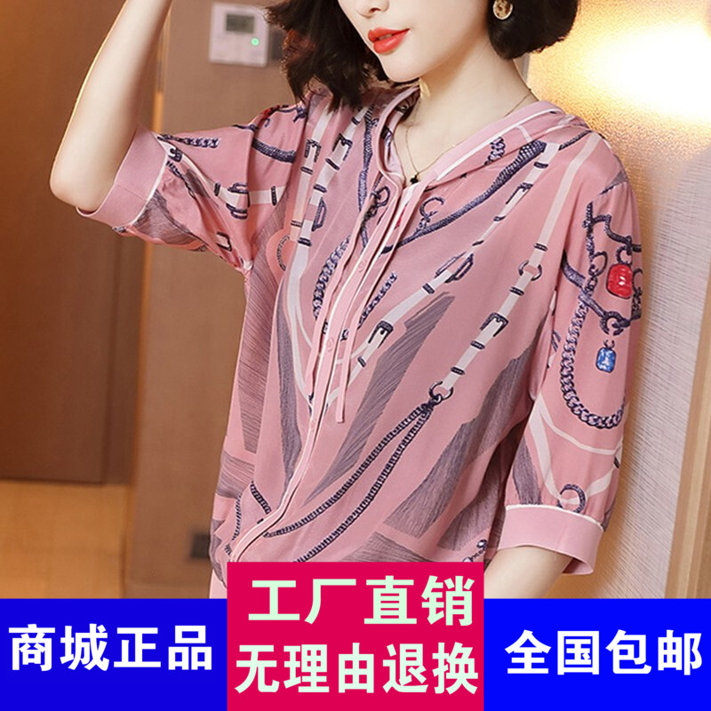 真衣梦熙女装旗舰店2019夏季新款时尚休闲印花五分袖连帽T恤F2619在类目 模玩/动漫/周边/cos/桌游, Cosplay服饰/道具/服务, Cosplay女装中 - 来自Buy2taobao.com提供专业的淘宝代购服务