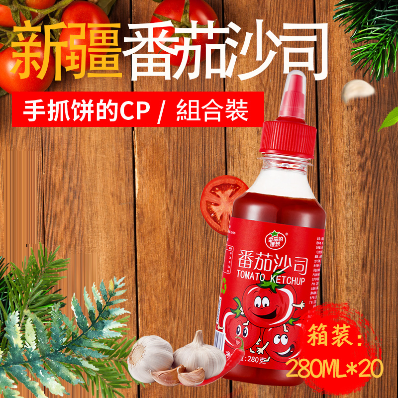 番茄的理想番茄沙司小包装挤压瓶番茄酱汉堡薯条蘸酱280g整箱20瓶|msdalam kategori beras/Utara-Selatan barangan kering/perasa, perasa/Jam/salad, sos, Ketchup - dari Buy2taobao.com untuk memberikan perkhidmatan ejen Taobao profesional membeli