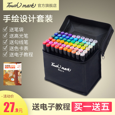 Touch mark油性双头马克笔手绘设计套装学生彩色笔马克笔套装正品动漫学生绘画彩笔画笔30/40/60/80/168色