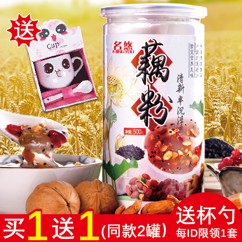 买1送1】山楂蔓越莓水果干混合坚果巴旦木黑芝麻藕粉羹冲泡代餐粉在类目 咖啡/麦片/冲饮, 藕粉/麦片/冲饮品, 藕粉中 - 来自Buy2taobao.com提供专业的淘宝代购服务