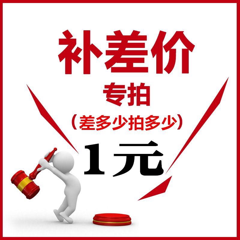 班服定制、邮费定制费补差价差多少元拍多少个在类目 个性定制/设计服务/DIY, 服饰箱包定制, 服装定制, 工作服/校服/商务服定制中 - 来自Buy2taobao.com提供专业的淘宝代购服务