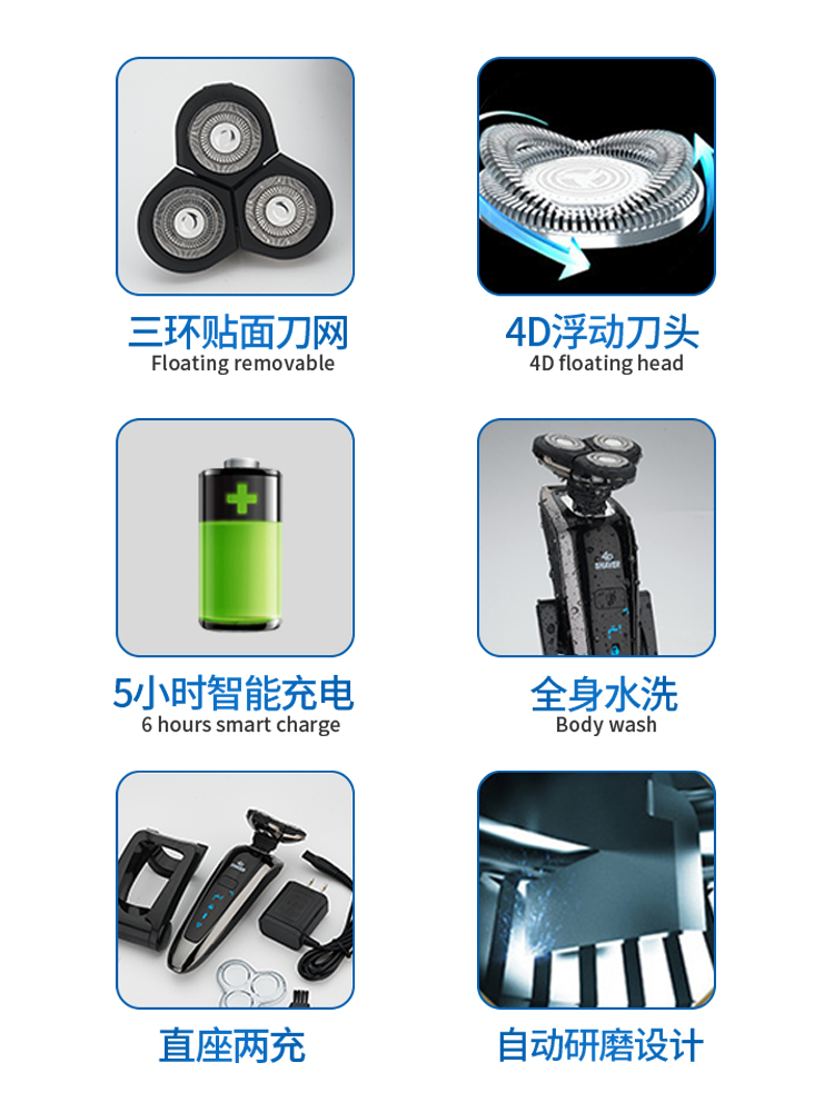 旋转式全自动两用电动车用剃须刀科技智能胡须多功能男充241230在类目 个人护理/保健/按摩器材, 清洁美容工具, 剃须刀中 - 来自Buy2taobao.com提供专业的淘宝代购服务