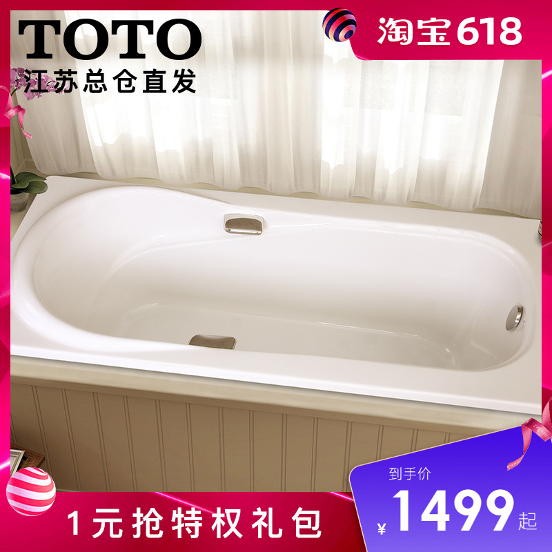 TOTO亞克力浴缸PAY1530 1720P HP成人家用嵌入式 1.5/1.7米浴池在類目 家裝主材, 衛浴用品, 浴缸, 普通浴缸中 - 來自Buy2taobao.com提供專業的淘寶代購服務