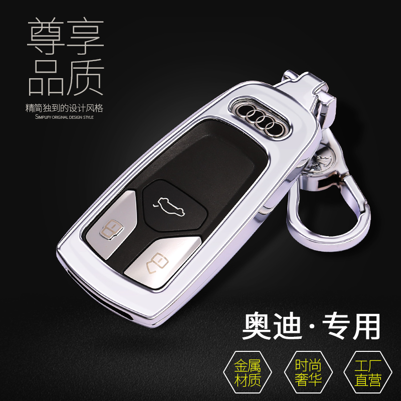 专用于奥迪新A4L/A3/Q3/A6L/A5/Q5L/ A1/Q7/TT/S3/S5/钥匙套包壳|msdalam kategori kereta/artikel/Fitting/Refit, Auto aksesori/dalam Barang Kemas, Memandu barang-barang peribadi, kes-kes utama kereta - dari Buy2taobao.com untuk memberikan perkhidmatan ejen Taobao profesional membeli