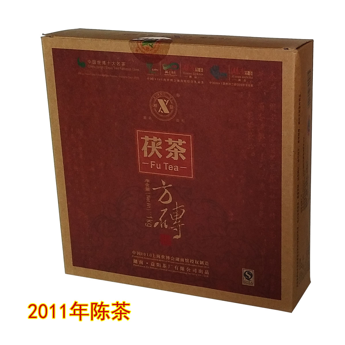 湘益1000克茯茶方砖 安化黑茶 湖南黑茶 益阳茯砖 金花茯砖在类目 茶, 黑茶(新), 其它黑茶中 - 来自Buy2taobao.com提供专业的淘宝代购服务