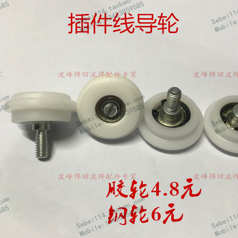 插件線輪子 插件線滾輪 插件線尼龍鏈條輪 插件線鏈條承托在類目 五金/工具, 機械五金, 傳動件, 鏈輪中 - 來自Buy2taobao.com提供專業的淘寶代購服務