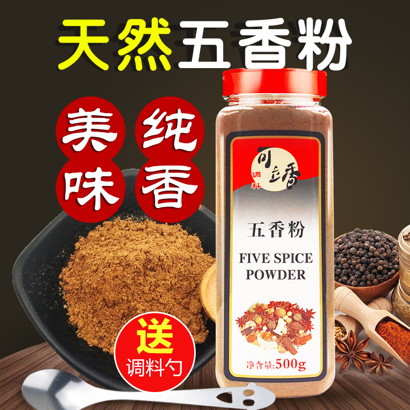 可立香五香粉调味料500g炒菜调料卤菜料炖菜调味料烧烤料香肠包子|msdalam kategori beras/Utara-Selatan barangan kering/perasa, perasa/Jam/salad, perasa, rempah lain - dari Buy2taobao.com untuk memberikan perkhidmatan ejen Taobao profesional membeli