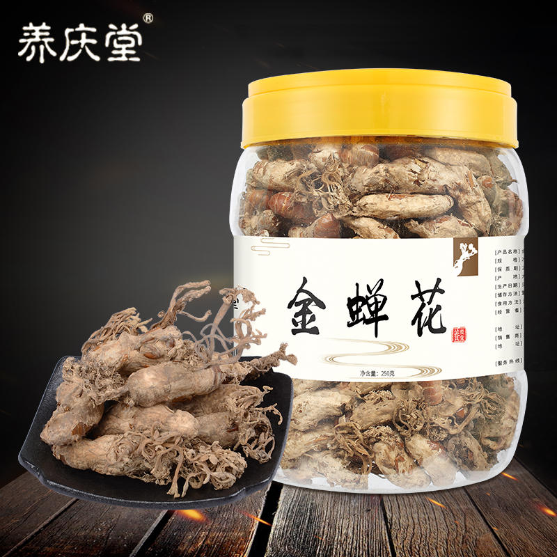 金蟬花250克2018年新貨正知了花真品生野蟬花金蟬草大別山金蟬花在類目 傳統滋補營養品, 其他傳統滋補品, 金蟬花中 - 來自Buy2taobao.com提供專業的淘寶代購服務