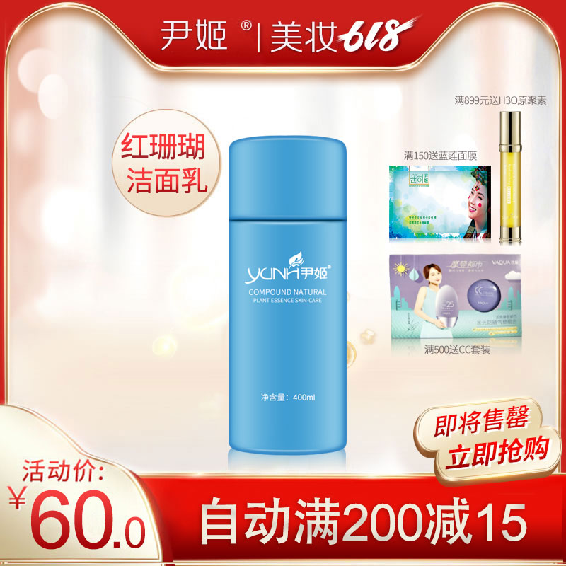 韩国尹姬 红珊瑚雅白养肤洁面乳400ml 改:雪肌净透瓷肌洗面奶院装|ruв категории Средства для ухода за собой, моющее средство - от Buy2taobao.com для оказания профессиональной услуги покупки агента Taobao