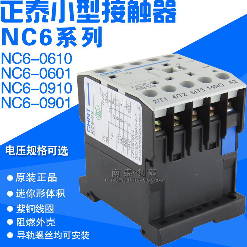全新正品正泰交流接觸器 NC6-0610 0601 0910 0901 迷妳小型 220V在類目 五金/工具, 電氣控制, 低壓電氣, 低壓接觸器中 - 來自Buy2taobao.com提供專業的淘寶代購服務