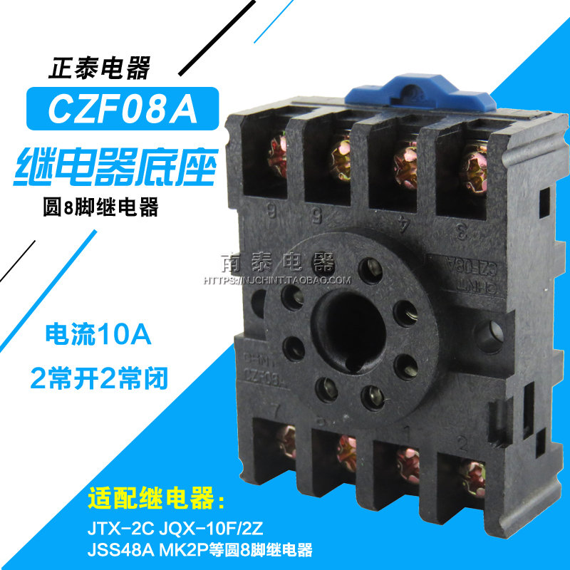 正品 正泰继电器底座 CZF08A (配JQX JTX-2C MK JSS48A 圆8脚插座在类目 五金/工具, 继电器, 温度继电器中 - 来自Buy2taobao.com提供专业的淘宝代购服务