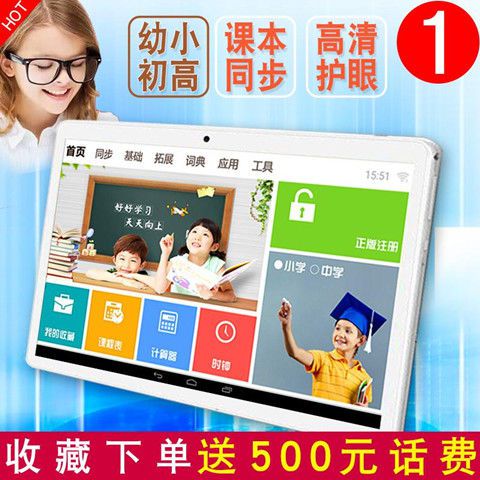 Learning machine Tablet PC Overlord Learning machine children primary school Middle and high school synchronization Point Reading Step by step Rise Tutoring machinein the Electronic Dictionary/Electronic paper book/Stationery , Learning machine  category - from Buy2taobao.com to provide professional Taobao agent buy service