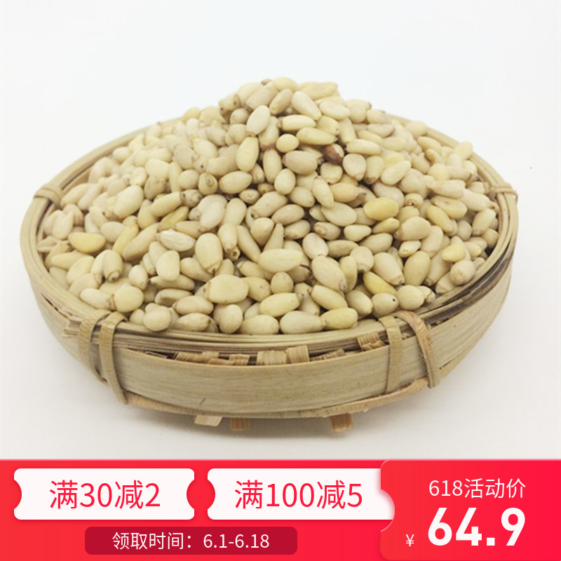 新货 大颗粒 松子仁 华山松籽仁 原味 生松仁 松子 250g 包邮|msdalam kategori makanan ringan/Nuts/Specialty, Hickory/Nuts/pemanggangan, kacang pain - dari Buy2taobao.com untuk memberikan perkhidmatan ejen Taobao profesional membeli