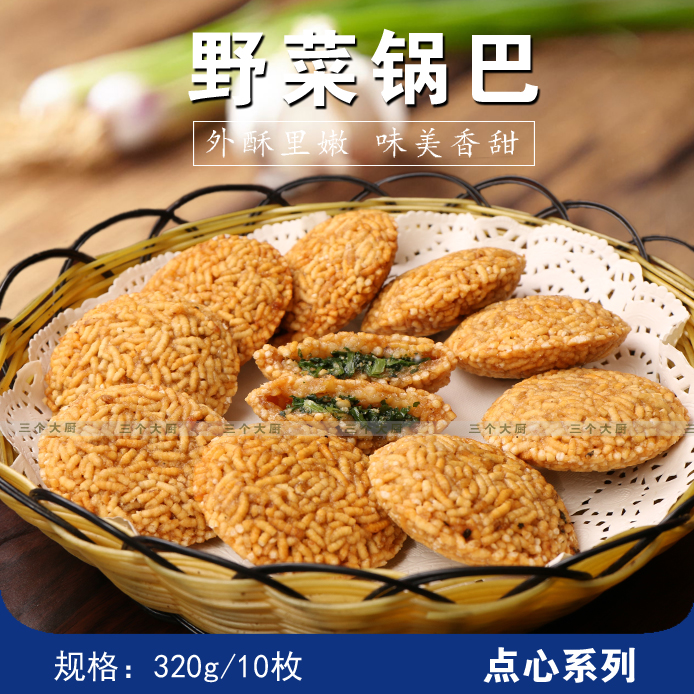 Crispy wild herbs 10 hotel Restaurant Featured dessert Hotel Private Kitchen Ingredients Partially Prepared Products raw material Hunanin the Agri rice/Dried foods/Condiment , Convenient fast food , Other category - from Buy2taobao.com to provide professional Taobao agent buy service
