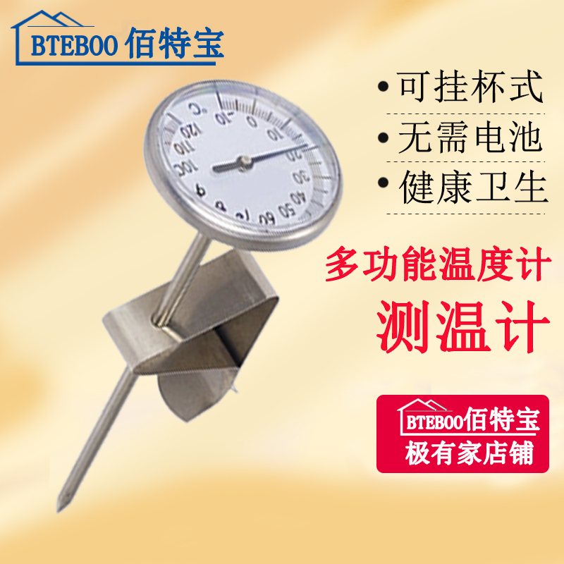 HYU可挂花式咖啡測溫計打奶泡溫度計可夾拉花筆式指針牛奶溫度器在類目 餐飲具, 咖啡器具, 配套器具中 - 來自Buy2taobao.com提供專業的淘寶代購服務