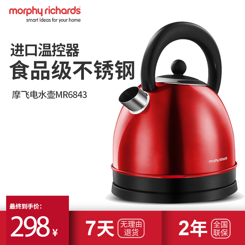 MORPHY RICHARDS/摩飞电器 MR6843摩飞电热水壶家用不锈钢烧水壶在类目 厨房电器, 电热水壶中 - 来自Buy2taobao.com提供专业的淘宝代购服务