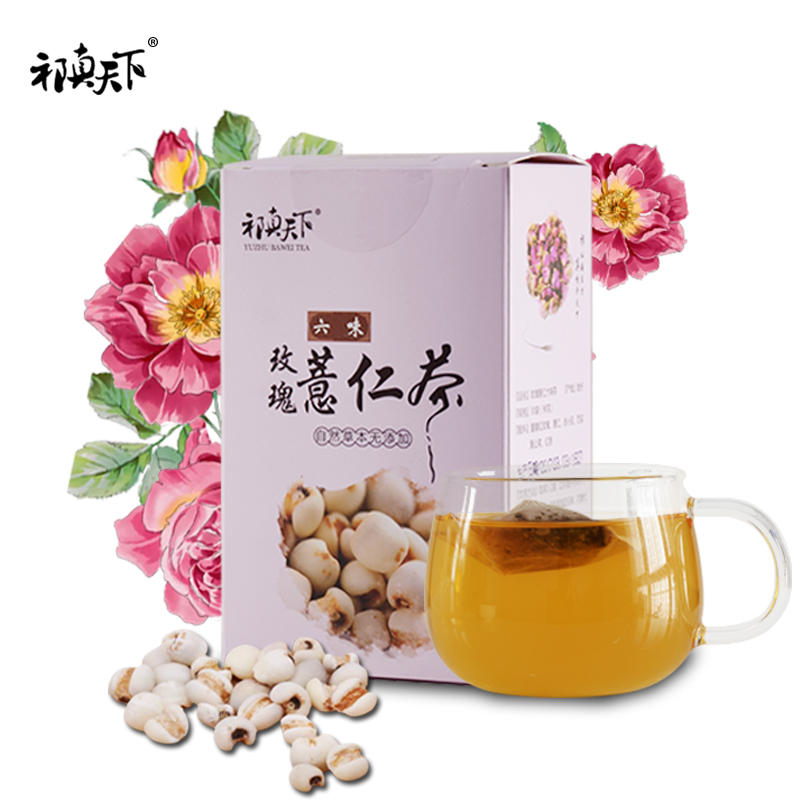 祁真天下紅豆薏米茶欠實赤小豆紅玫瑰薏仁茶大麥茶葉袋泡組合花茶在類目 茶, 代用/花草/水果/再加工茶, 代用/花草茶中 - 來自Buy2taobao.com提供專業的淘寶代購服務