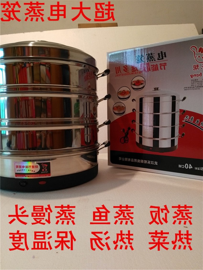 电蒸笼 35 40 47cm不锈钢多功能大容量 家用商用三层蒸蒸菜|ruв категории кухня/посуда, посуда, горшок/горшок/чайник, пароход - от Buy2taobao.com для оказания профессиональной услуги покупки агента Taobao