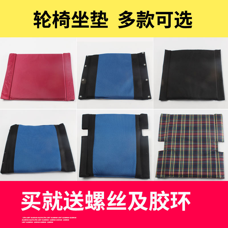 轮椅坐垫佛山东方凯洋折叠轮椅配件座靠垫多色多尺寸送装件在类目 OTC药品/医疗器械/计生用品, 医疗器械, 轮椅中 - 来自Buy2taobao.com提供专业的淘宝代购服务