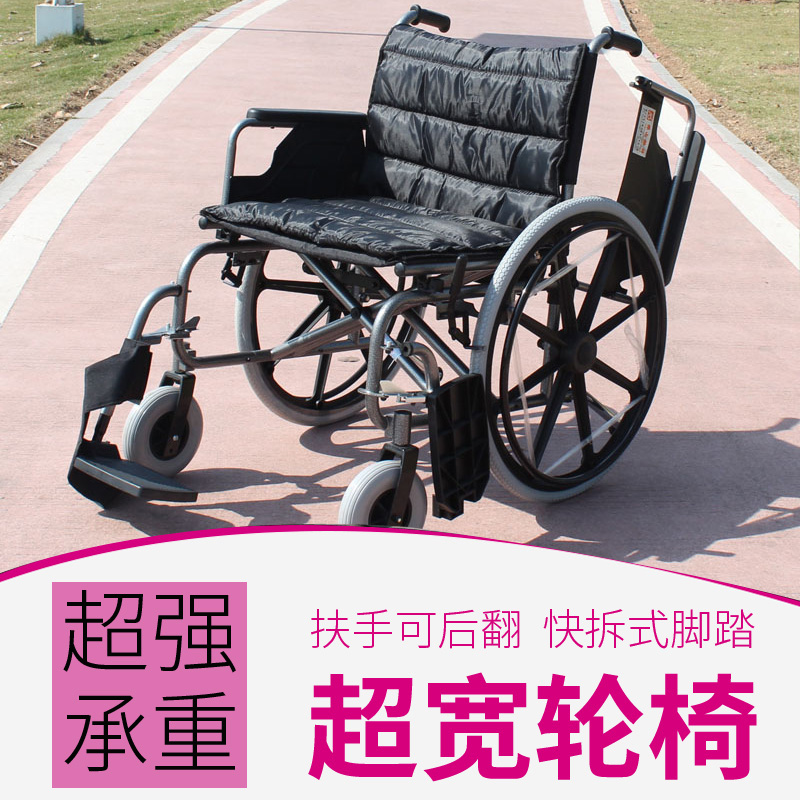 佛山东方轮椅加宽加大型肥胖人轮椅可折叠肥佬残疾人多功能坐宽56在类目 OTC药品/医疗器械/计生用品, 医疗器械, 轮椅中 - 来自Buy2taobao.com提供专业的淘宝代购服务