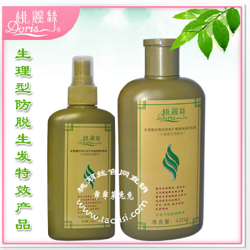 包郵 桃麗絲植物防脫套裝 生理防脫洗發水+護發滋養提純原液在類目 洗護清潔劑/衛生巾/紙/香薰, 洗髮沐浴/個人清潔, 頭髮清潔/護理/造型, 洗髮水中 - 來自Buy2taobao.com提供專業的淘寶代購服務