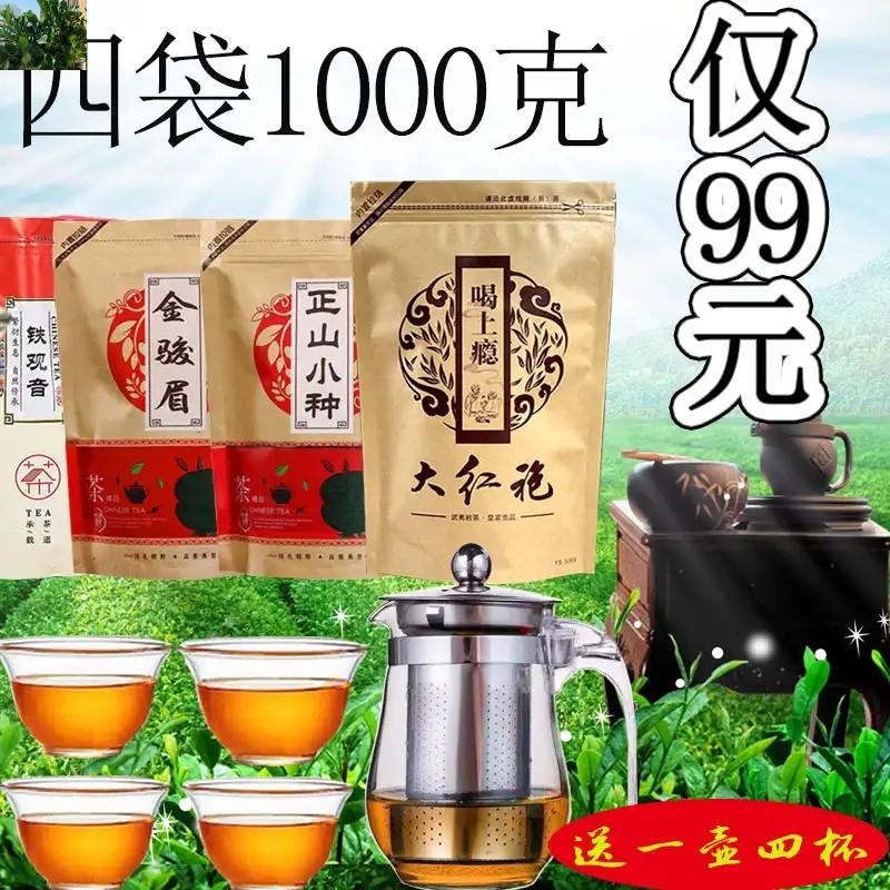 鲜中源2019热卖爆款正宗原产地大红袍铁观音金骏眉正山小种组合装|ruв категории посуда, чайный сервиз, чайница - от Buy2taobao.com для оказания профессиональной услуги покупки агента Taobao
