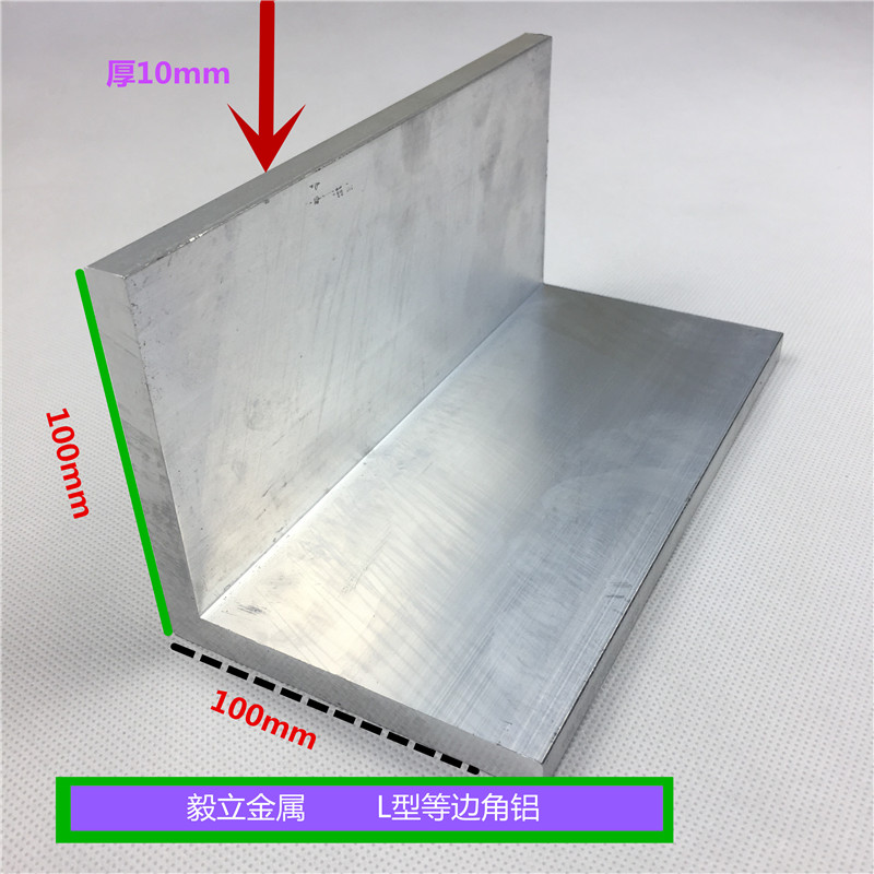 角铝等边角铝L型直角铝条工业铝合金型材包边护角条角铝连接件在类目 五金/工具, 铝型材, 工业用铝型材中 - 来自Buy2taobao.com提供专业的淘宝代购服务