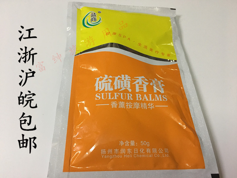 盐商硫磺香膏桑拿浴室浴场洗浴专用擦背流黄SPA按摩推盐奶硫磺|msdalam kategori Care pembersih/tuala wanita/kertas/Aromatherapy, Rambut dan badan/kebersihan peribadi, Pembersih badan, Mandian garam - dari Buy2taobao.com untuk memberikan perkhidmatan ejen Taobao profesional membeli