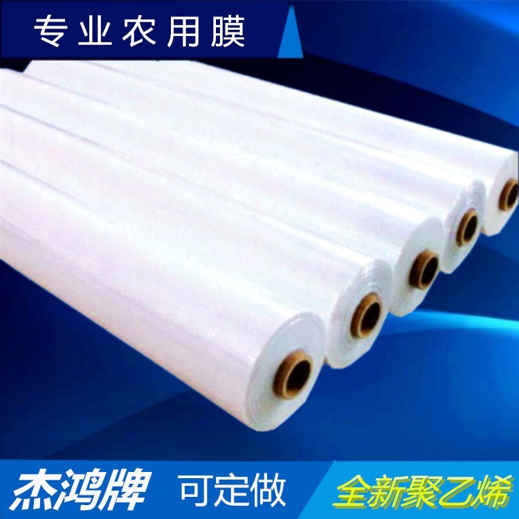 塑料布薄膜加厚农用白色透明防水蔬菜大棚膜地膜装修防尘保温包1|msdalam kategori Jentera pertanian/alat-alat ladang/kepingan plastik, kepingan plastik/tarpaulin/penutup rangkaian/rumah hijau, filem pertanian - dari Buy2taobao.com untuk memberikan perkhidmatan ejen Taobao profesional membeli