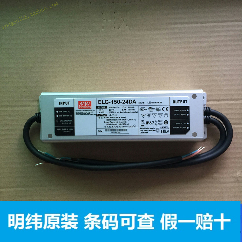 台湾明纬防水LED电源ELG-150-24DA 150W 24V6.25A Dali调光型在类目 五金/工具, LED设备, LED开关电源中 - 来自Buy2taobao.com提供专业的淘宝代购服务