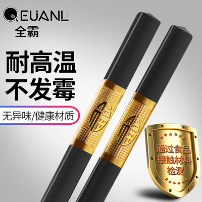 筷子家用酒店高档餐具合金筷子10双装日式快子家庭防滑非实木筷子