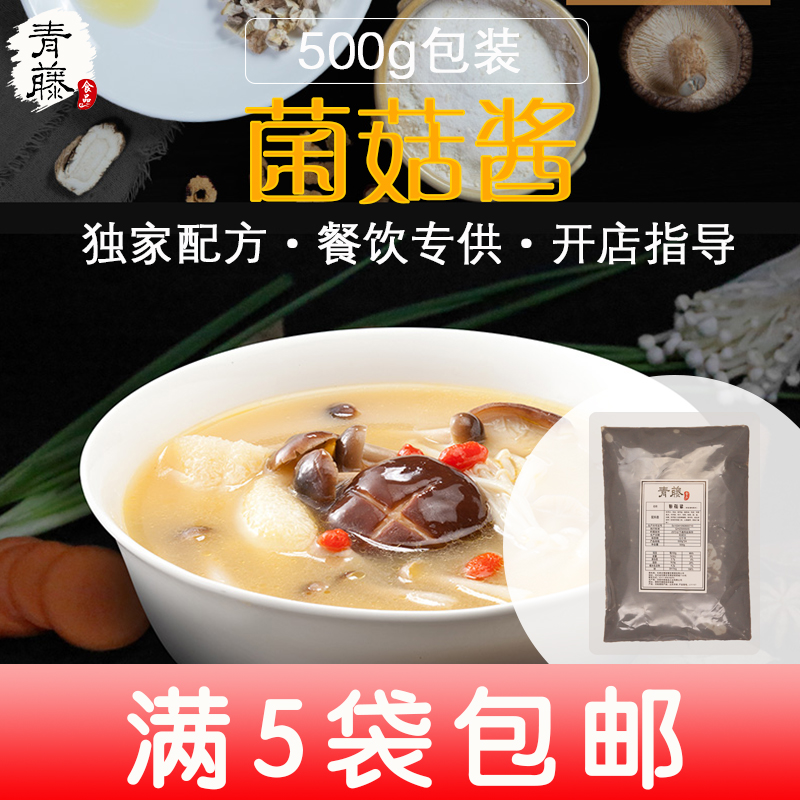Bridge Rice Noodles Seasoning commercial Mushroom Sauces Sipping Hot pot bottom material soup stock Spicy Hot Pot Casserole Potato flourin the Agri rice/Dried foods/Condiment , Condiment/Jam/Salad , Sauce , Seasoning sauce category - from Buy2taobao.com to provide professional Taobao agent buy service