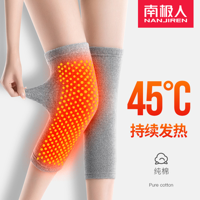 南极人自发热互护膝盖套保暖老寒腿女男士内穿冬季漆关节防寒加热