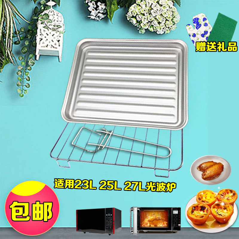 适用格兰仕美的25L/23升光波炉微波炉不粘烧烤盘玻璃接油盘烧烤架|msdalam kategori dapur/memasak Appliances, barbeku/bakeware, ketuhar BBQ/BBQ peralatan DIY, BBQ - dari Buy2taobao.com untuk memberikan perkhidmatan ejen Taobao profesional membeli