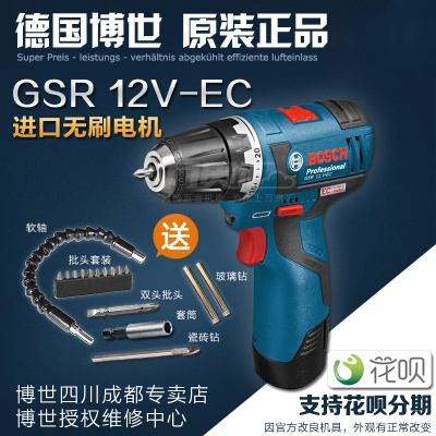 博世无刷锂电钻 GSR12V-EC 手电钻充电钻充电式电动螺丝刀起子机|msdalam kategori perkakasan/alat, Alat-alat kuasa, gerudi - dari Buy2taobao.com untuk memberikan perkhidmatan ejen Taobao profesional membeli
