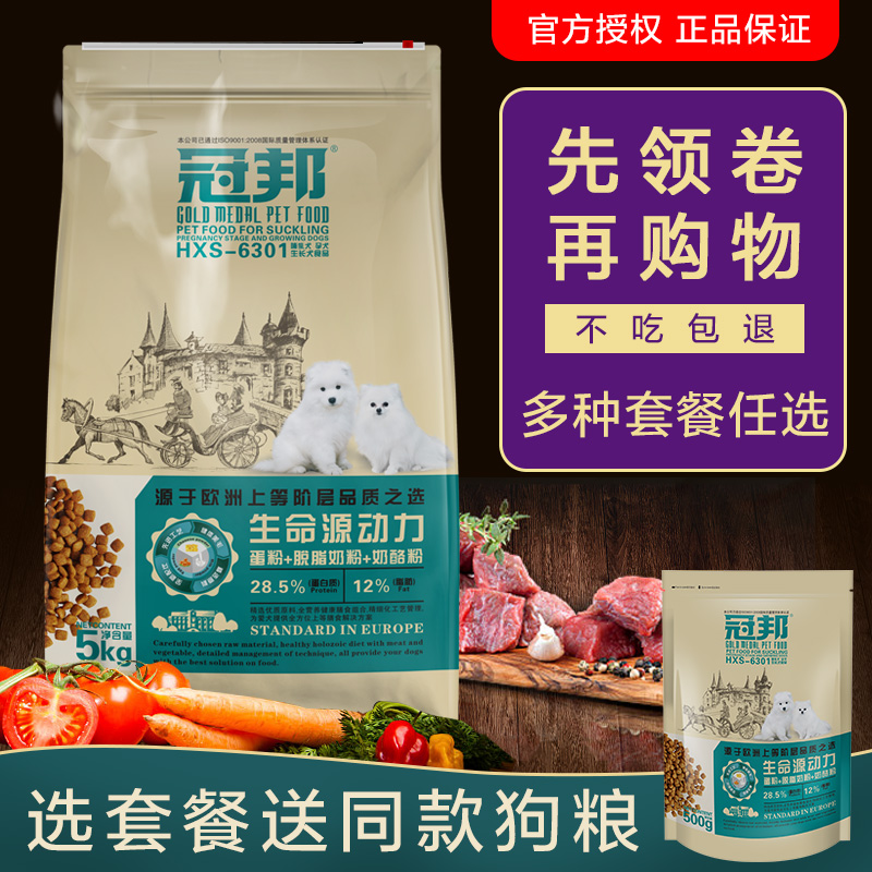 Dog state crown Puppies Small and medium sized dogs General type 5kg10 Teddy Golden Retriever Schnauzer Alaskain the Pet/Pet food and supplies , Dogs staple category - from Buy2taobao.com to provide professional Taobao agent buy service