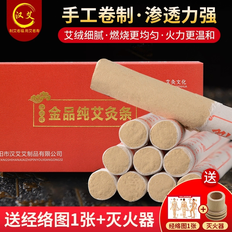 Golden Quality Five years moxa sticks Super moxa sticks Nanyang Pure handwork quality goods Wormwood Wormwood Leaves moxibustionin the Personal Care/Health/Massage equipment , All kinds of accessories , Meridian Health Care Equipment Accessories , Moxa Accessories category - from Buy2taobao.com to provide professional Taobao agent buy service