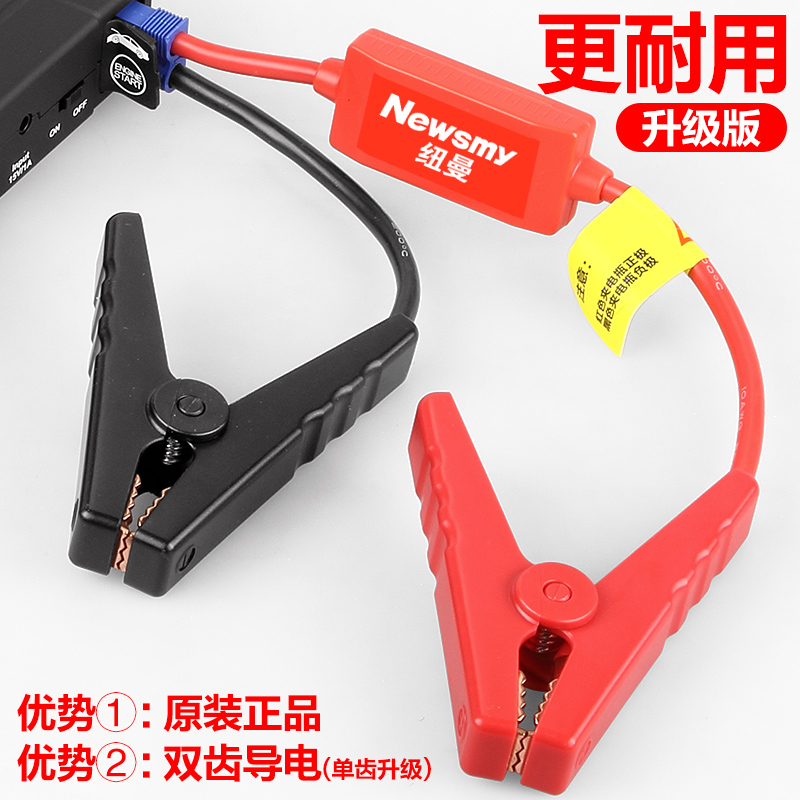 【配件】纽曼应急启动电源夹子搭火线汽车载搭充电宝打火搭电线|ruв категории автомобиль/товаров/аксессуары/переоснащение, Автомобильная аудио - видео/средства электронной/приборов, средства электронной/приборов, бортовой электроники, аксессуары - от Buy2taobao.com для оказания профессиональной услуги покупки агента Taobao