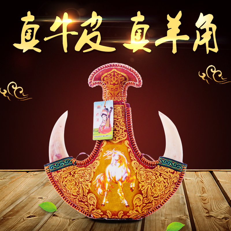 正宗马奶酒内蒙古特产奶酒真牛皮真羊角皮囊酒闷倒驴摆件送礼佳品|ruв категории Ручная работа, национальных меньшинств, в особенности ремесла, монгольский спецификой, монгольский шкуры до дна - от Buy2taobao.com для оказания профессиональной услуги покупки агента Taobao