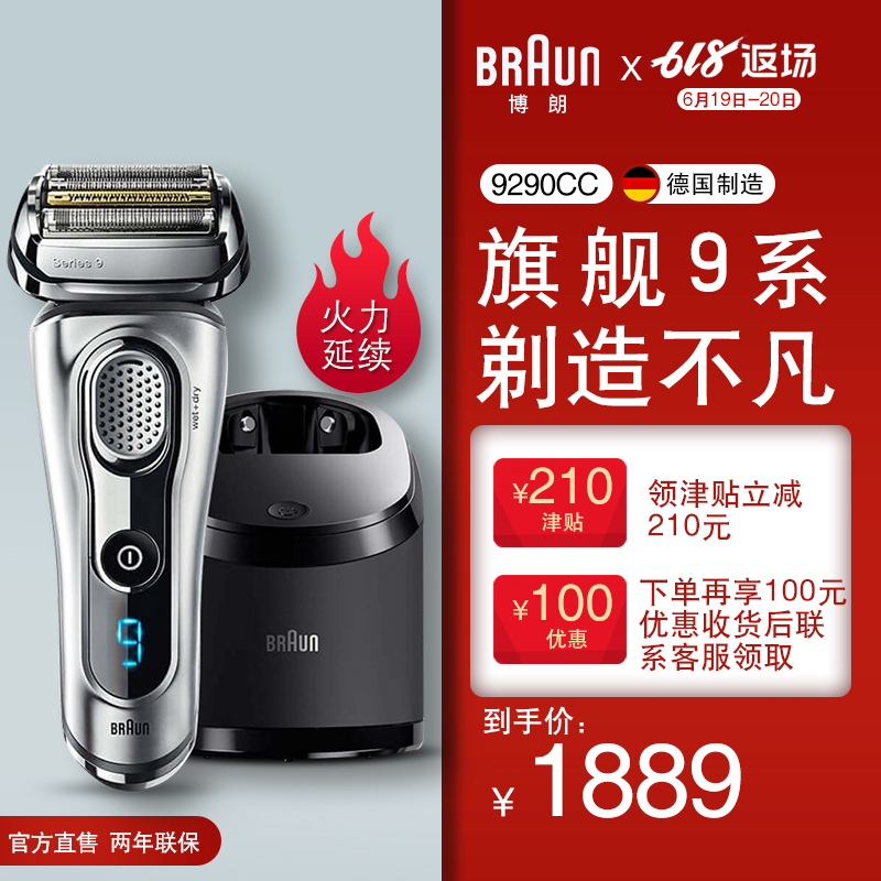 Germany Braun razor 9290cc man Rechargeable Electric Shavers Flagship 9 9295CC Brother modelsin the Personal Care/Health/Massage equipment , Clean Beauty Tools , Shaver category - from Buy2taobao.com to provide professional Taobao agent buy service