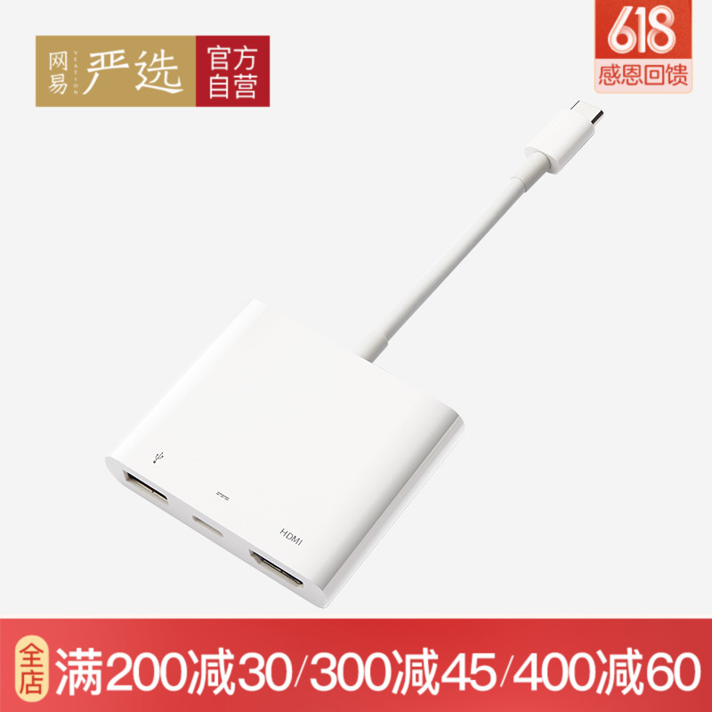 網易嚴選自營 網易智造USB-C至HDMI新MacBook Pro多功能轉換器在類目 3C數碼配件, USB電腦周邊, USB HUB/轉換器中 - 來自Buy2taobao.com提供專業的淘寶代購服務