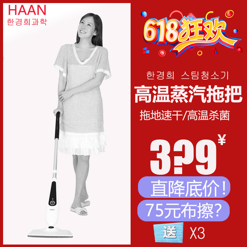 韩京姬电动蒸汽拖把家用木地板擦地洗地清洁拖地机高温杀菌多功能在类目 生活电器, 蒸汽拖把中 - 来自Buy2taobao.com提供专业的淘宝代购服务